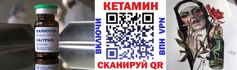 Кетамин VHQ  МЕГА онион  Юрга 