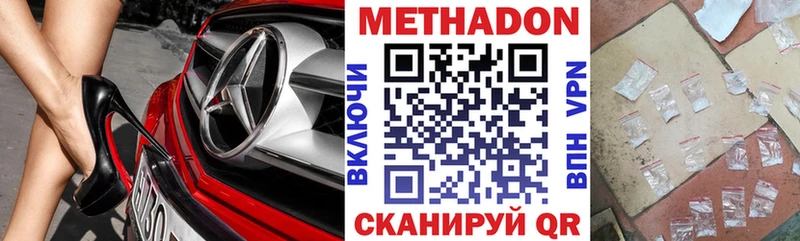 закладки  мега зеркало  МЕТАДОН кристалл  Юрга 